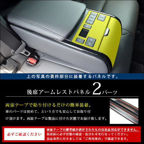 トヨタ クラウン SH35型 CROWN クロスオーバー 後席アームレスト