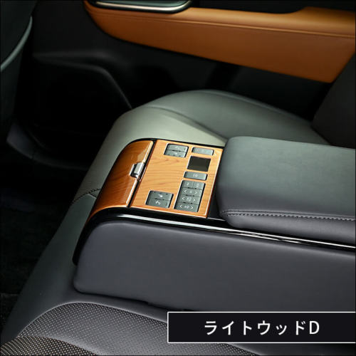 トヨタ クラウン SH35型 CROWN クロスオーバー 後席アームレストパネル