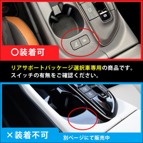 トヨタ クラウン SH35型 CROWN クロスオーバー カップホルダーパネル