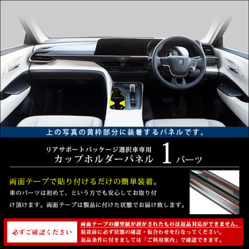 SecondStage トヨタ クラウン SH35型 CROWN クロスオーバー トヨタ クラウン SH35型 CROWN クロスオーバー カップホルダーパネル