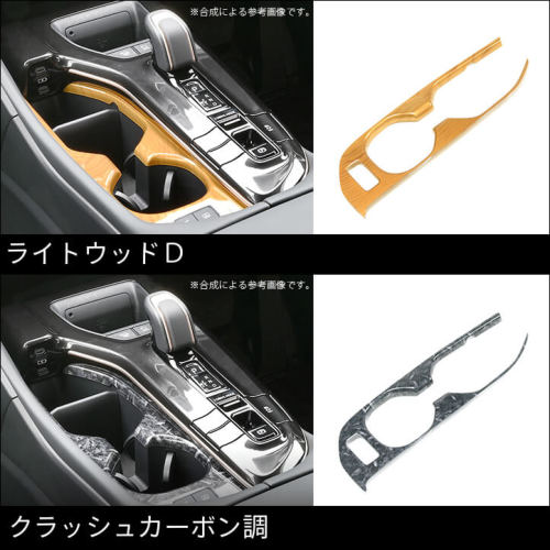 トヨタ クラウン SH35型 CROWN クロスオーバー カップホルダーパネル