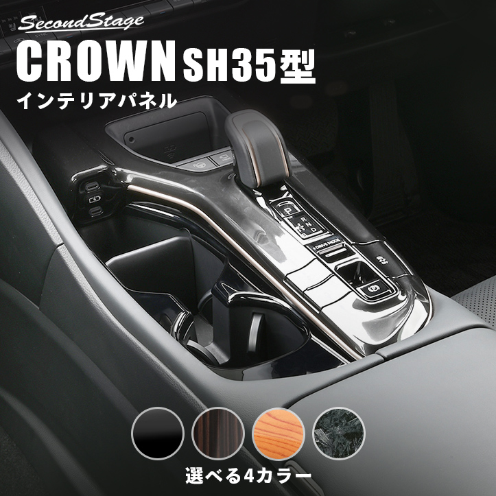 SecondStage トヨタ クラウン SH35型 CROWN クロスオーバー トヨタ クラウン SH35型 CROWN クロスオーバー 内装フルセット シート