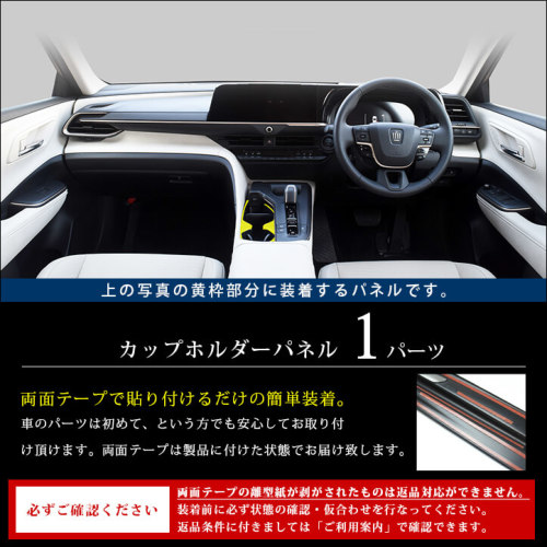 トヨタ クラウン SH35型 CROWN クロスオーバー スポーツ カップ