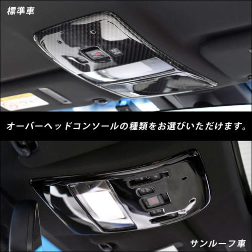 新型クラウン220系　コンソールサイドパネル　アルカンターラ　レッドステッチ付き トヨタ クラウン 220系 CROWN 内装パネルフルセット シートメモリ
