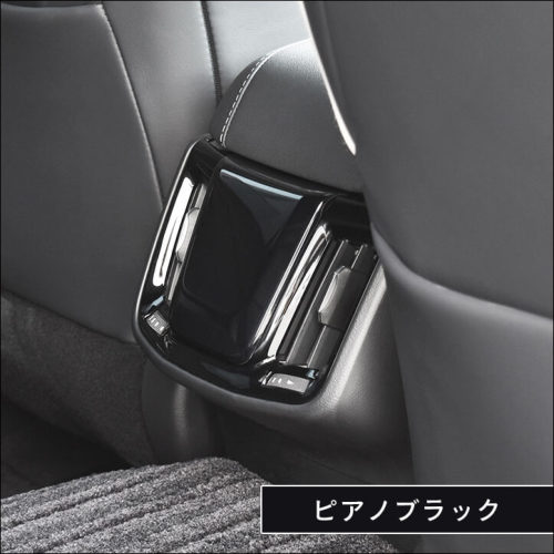 トヨタ クラウン 220系 CROWN 前期車 後席アクセントパネル 全2色 