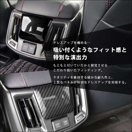 トヨタ クラウン 220系 CROWN 後期車 後席アクセントパネル(USB
