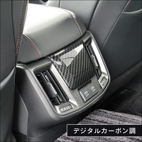 国産日本製新型クラウン220系 カーボン リアエアコン吹き出し口 リアルカーボン　純正パーツ使用　即納品 外装