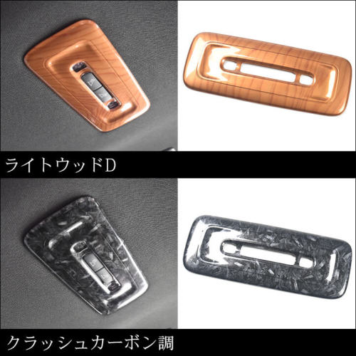 トヨタ クラウン 新型クラウンスポーツ CROWN 後席ルームランプパネル