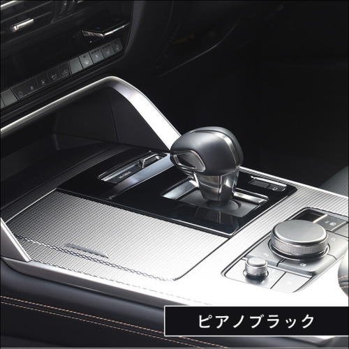 マツダ CX-60 (2022年9月～) シフトパネル 全3色 | カスタムパーツ
