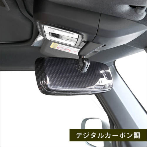 ダイハツ汎用 ルームミラーカバー キャンバス タント タフトなど