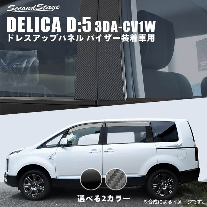 三菱デリカＤ:5 車体カバー[曙さま専用] - 車外アクセサリ