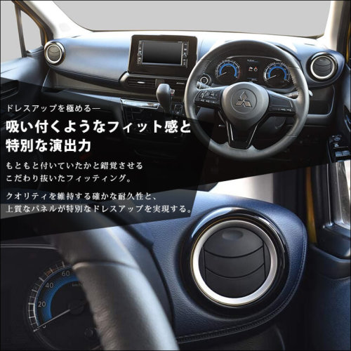 三菱 eKクロス B30系 ダクトパネル ピアノブラック | カスタムパーツ