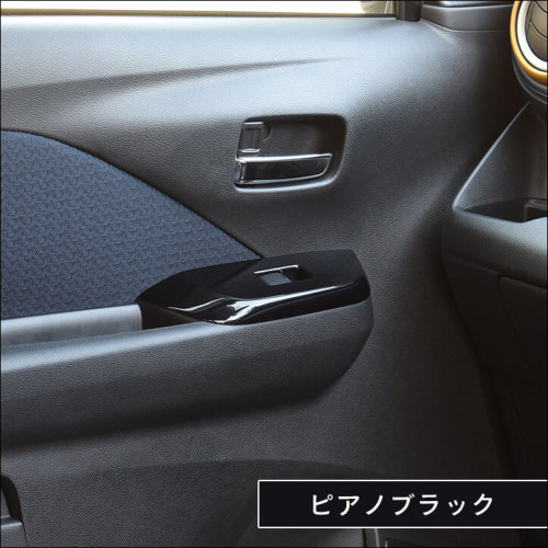 三菱 eKクロス B30系 PWSW(ドアスイッチ)パネル ピアノブラック 三菱 eKクロス B30系 PWSW(ドアスイッチ)パネル ピアノブラック