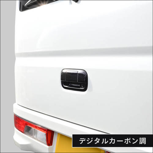 スズキ エブリイ エブリイワゴン(DA17V/W) リアゲートハンドルパネル