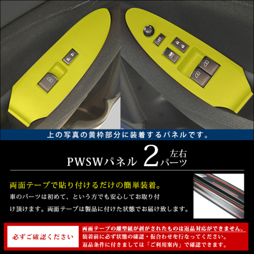 日産 フェアレディZ RZ34型 PWSW（ドアスイッチ）パネル | カスタム