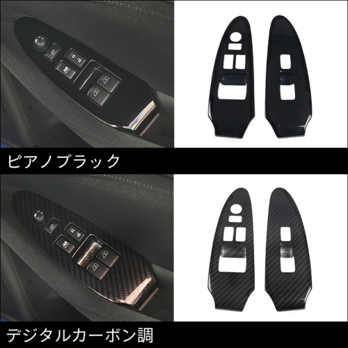 日産 フェアレディZ RZ34型 PWSW（ドアスイッチ）パネル | カスタム