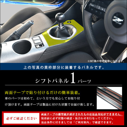 日産 フェアレディZ RZ34型 シフトパネル | カスタムパーツ・ドレス