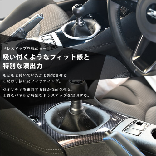 日産 フェアレディZ RZ34型 シフトパネル | カスタムパーツ・ドレス