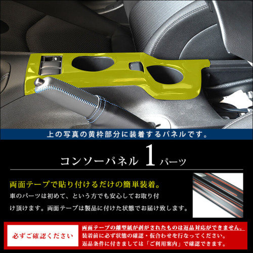 日産 フェアレディZ RZ34型 コンソールパネル | カスタムパーツ