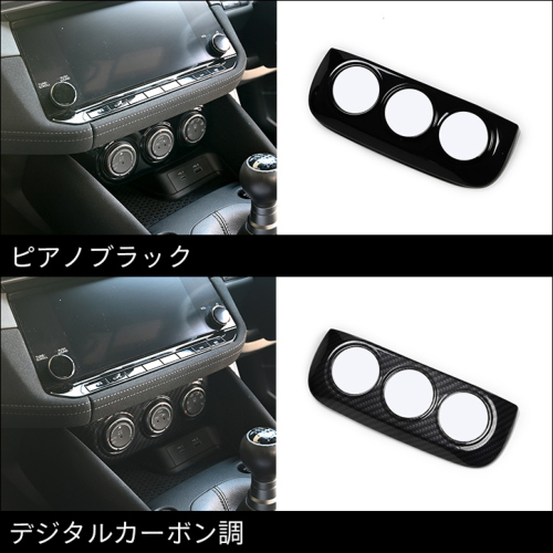 10月15日(木)から発送開始】日産 フェアレディZ RZ34型 エアコンパネル