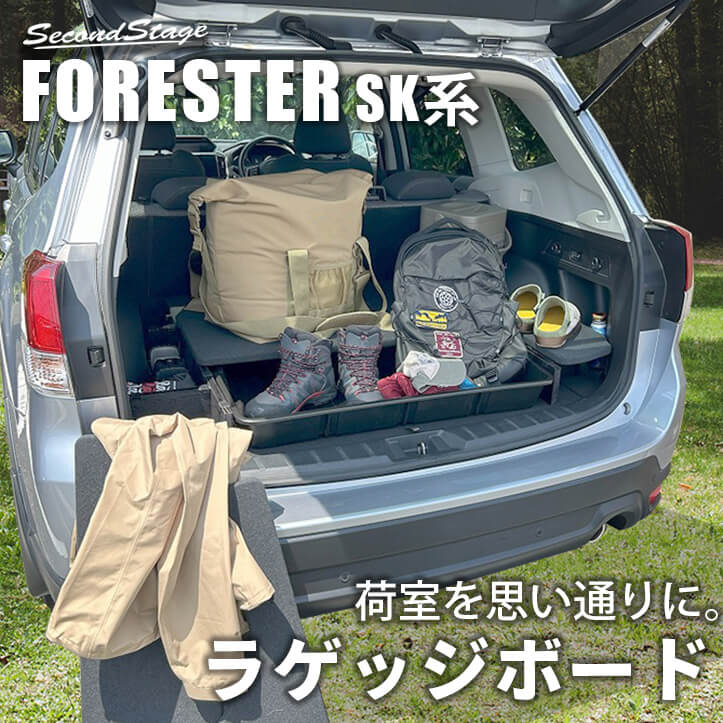 yasu2913 FORESTER SK系 15点セット パネル プレート FORESTER SK系 15点セット パネル プレート フォレスター 【公式通販】