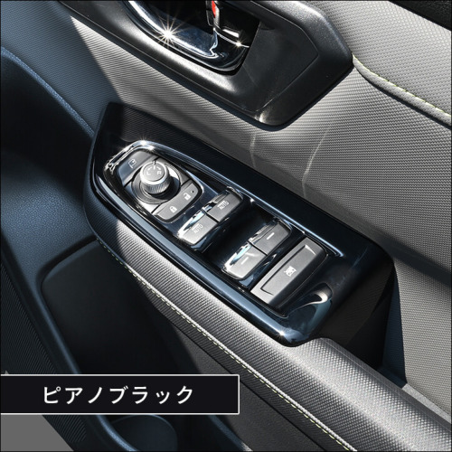 スバル フォレスター SL系 PWSW(ドアスイッチ)パネル | カスタムパーツ