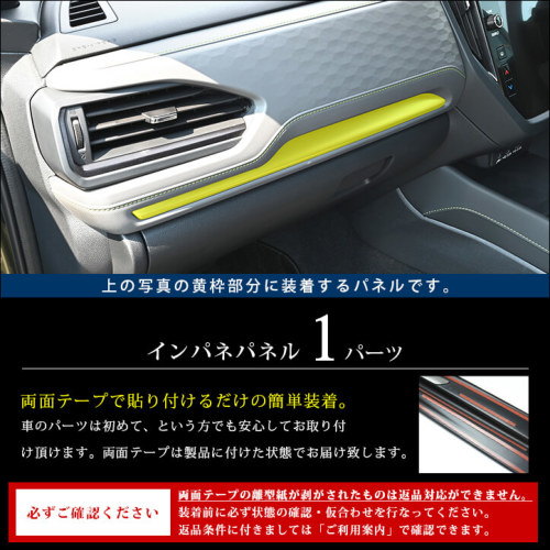 スバル フォレスター SL系 インパネパネル | カスタムパーツ・ドレス 