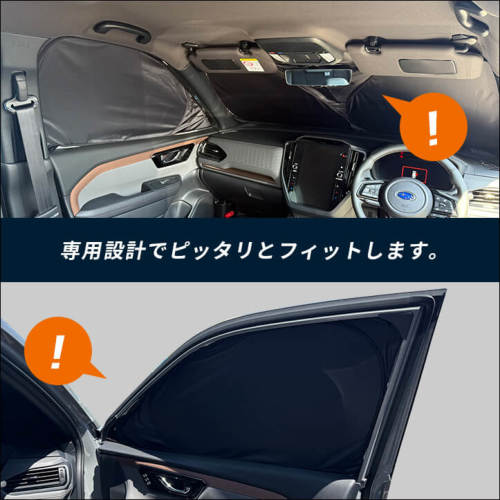 スバル フォレスター SL系 サンシェード（フロントガラス/フロント