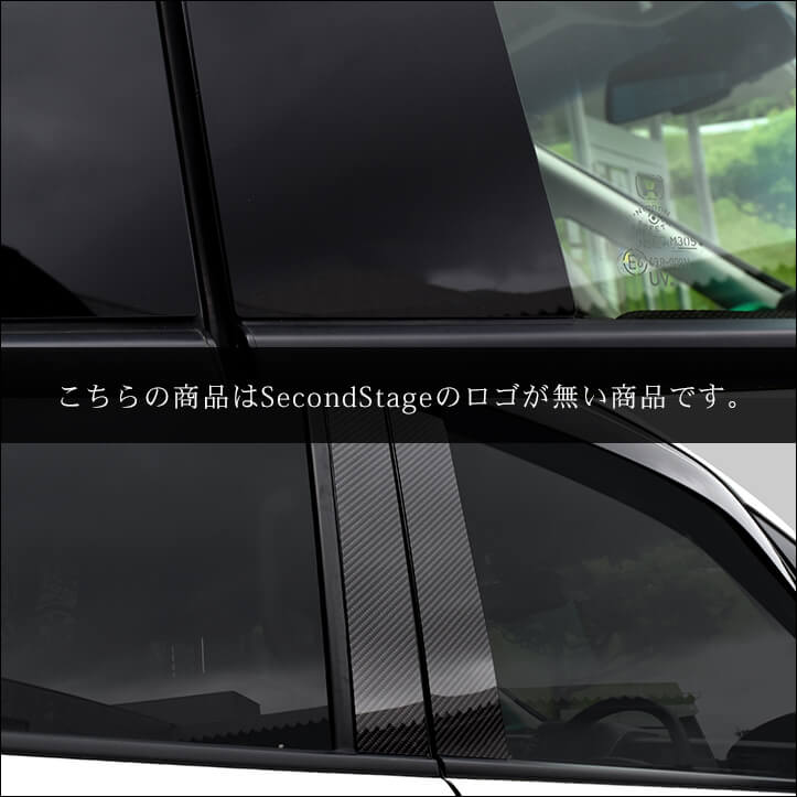 ホンダ フリード GB5/GB6/GB7 ピラーガーニッシュ | カスタムパーツ