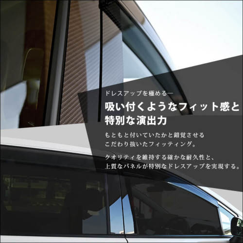 ホンダ フリード GT系 ピラーガーニッシュ | カスタムパーツ・ドレス