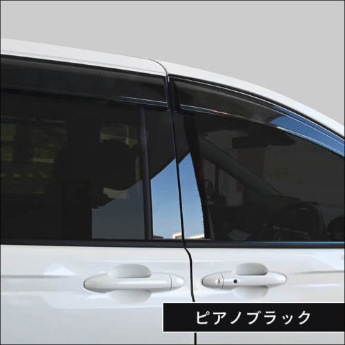 ホンダ フリード GT系 ピラーガーニッシュ | カスタムパーツ・ドレス