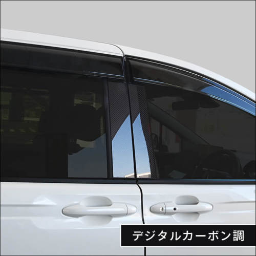 フリード 現行 GT型 Bピラー4p ピアノブラックピラー 艶々黒　B無用 ホンダ フリード GT系 ピラーガーニッシュ | カスタムパーツ・ドレス