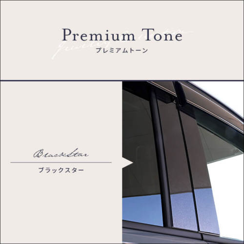 ホンダ フリード GT系 ピラーガーニッシュ ブラックスター | カスタム