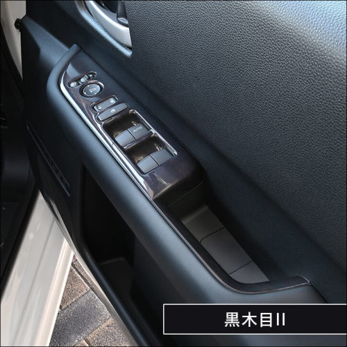 ホンダ フリード GT系 フロントPWSW（ドアスイッチ）パネル | カスタム