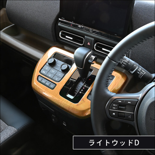 ホンダ フリード GT系 シフトパネル | カスタムパーツ・ドレスアップ