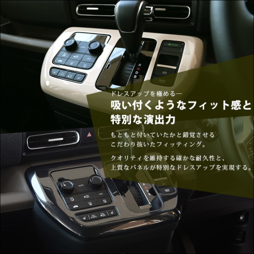 ベンツー１２３－２８０Eシフトゲート部パネル ホンダ フリード GT系 シフトパネル プレミアムトーンシリーズ