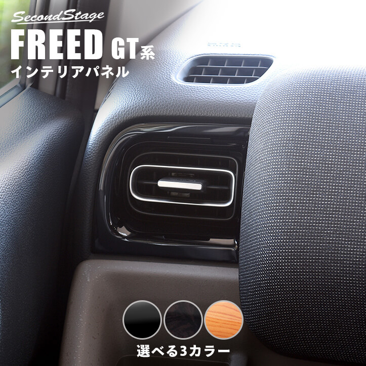 車用インテリアパネル ピアノブラック SecondStage トヨタ ノア/ヴォクシー90系 NOAH VOXY ステアリングパネル T661BLK トヨタ ヴォクシー⁄ノア⁄エスクァイア80系 前期 後期 インパネアンダー