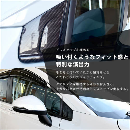 ホンダ フリード GT系 Aピラーパネル | カスタムパーツ・ドレスアップ