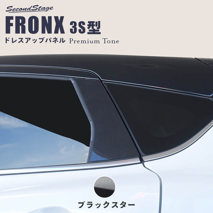 fronx-s109p-s110p-s-01-pl.jpg