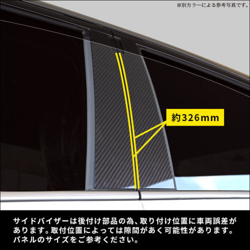 スズキ フロンクス 3S型 ピラーガーニッシュ プレミアムトーンシリーズ