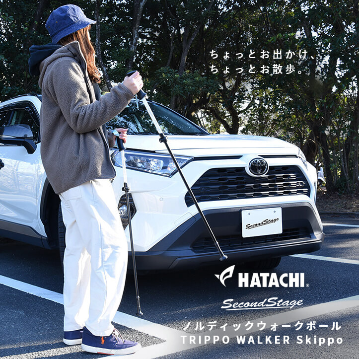 ノルディックウォークポール TRIPPO WALKER（トリッポウォーカー