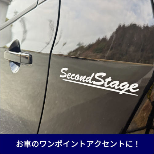 SecondStageオリジナルステッカー | カスタムパーツ・ドレスアップ
