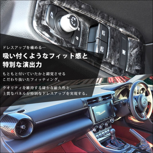 セカンドステージ トヨタ GR86 スバル BRZ コンソールパネル 全5