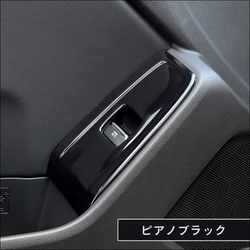 トヨタ GR86 スバル BRZ PWSW（ドアスイッチ）パネル 全5色 | カスタム