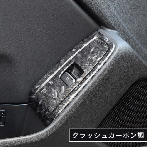 トヨタ GR86 スバル BRZ PWSW（ドアスイッチ）パネル | カスタムパーツ