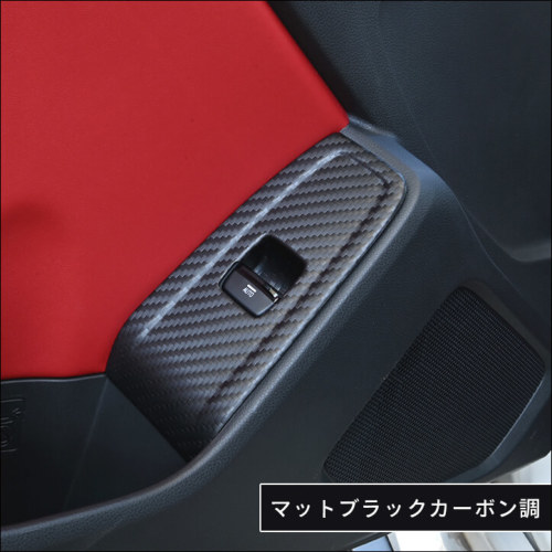 トヨタ GR86 スバル BRZ PWSW（ドアスイッチ）パネル | カスタムパーツ