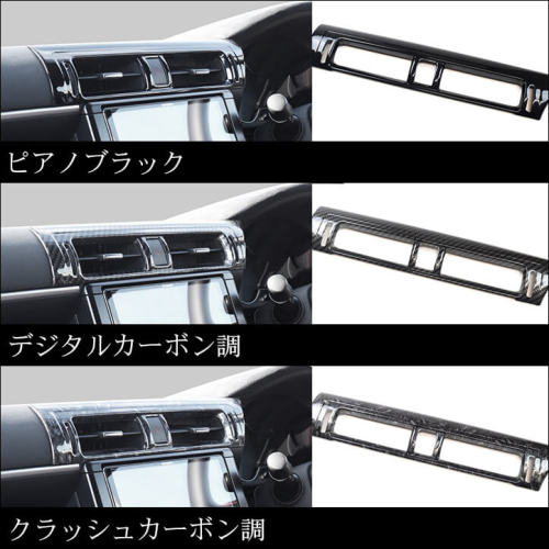 トヨタ GR86 スバル BRZ センターダクトパネル 全5色 | カスタム