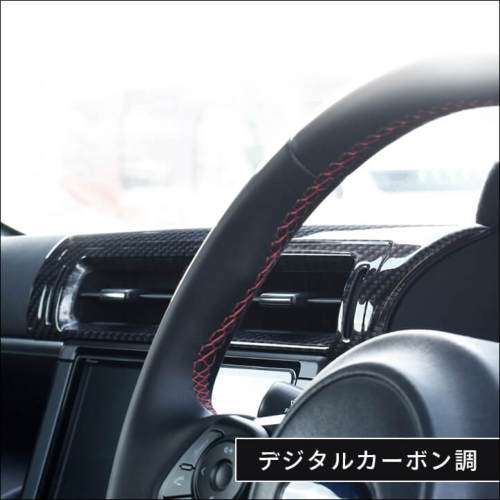 トヨタ GR86 スバル BRZ センターダクトパネル 全5色 | カスタム