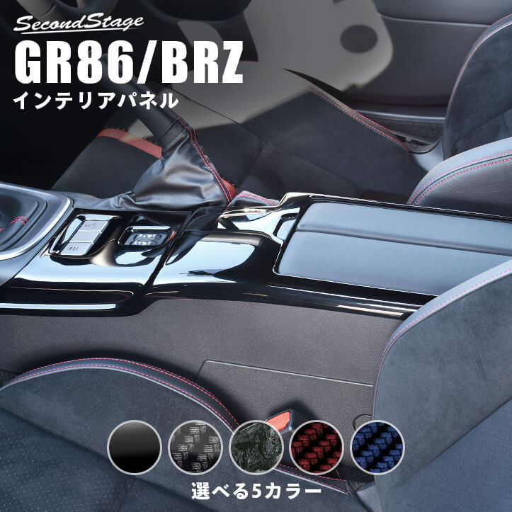 トヨタ８６ Zn6 スバルBRZ センターコンソールパネル カーボン