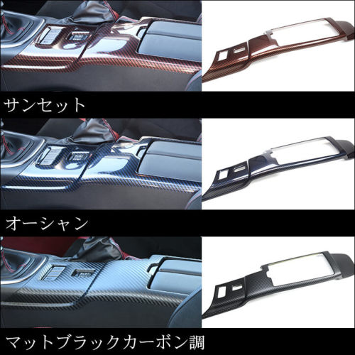 トヨタ GR86 スバル BRZ コンソールパネル | カスタムパーツ・ドレス